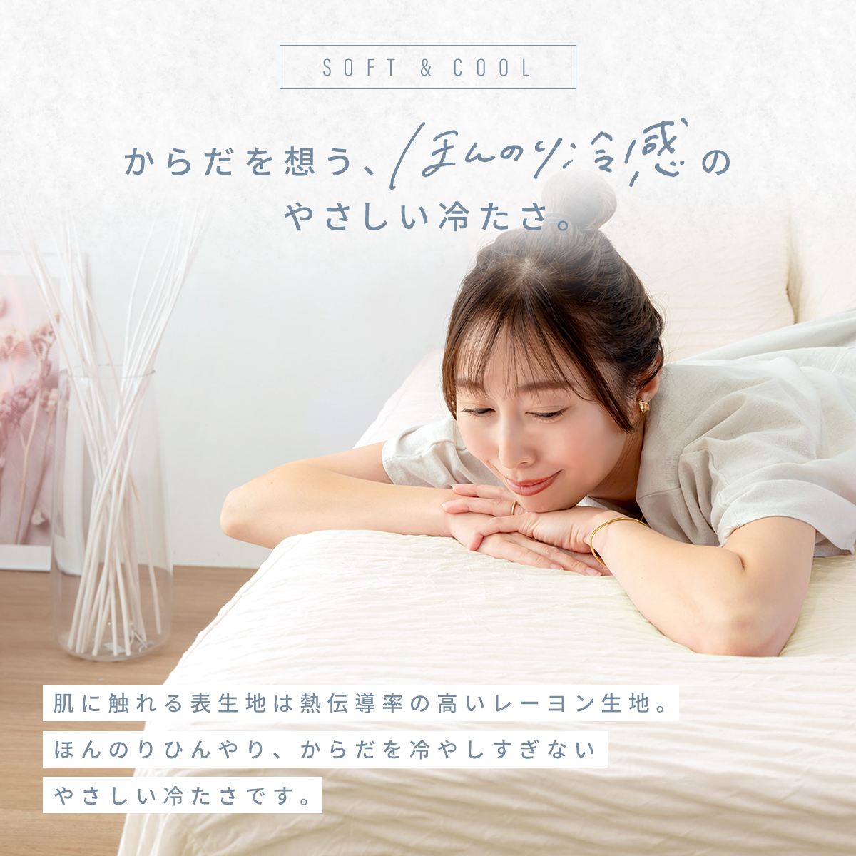 【同色2枚セット】ボックスシーツ シングル セミダブル くしゅふわ レーヨン ほんのり 冷感 夏用 春夏 マットレスカバー COYOLI 2p25543 | COYOLI | 11