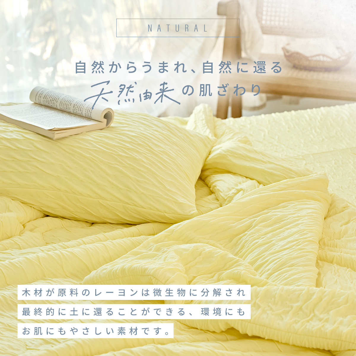 【同色2枚セット】ボックスシーツ シングル セミダブル くしゅふわ レーヨン ほんのり 冷感 夏用 春夏 マットレスカバー COYOLI 2p25543 | COYOLI | 13
