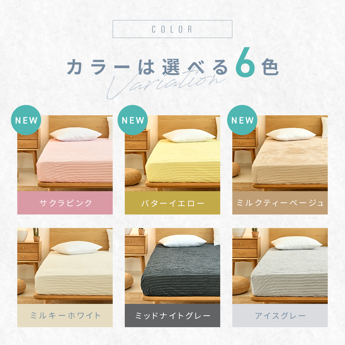 【同色2枚セット】ボックスシーツ シングル セミダブル くしゅふわ レーヨン ほんのり 冷感 夏用 春夏 マットレスカバー COYOLI 2p25543 | COYOLI | 08