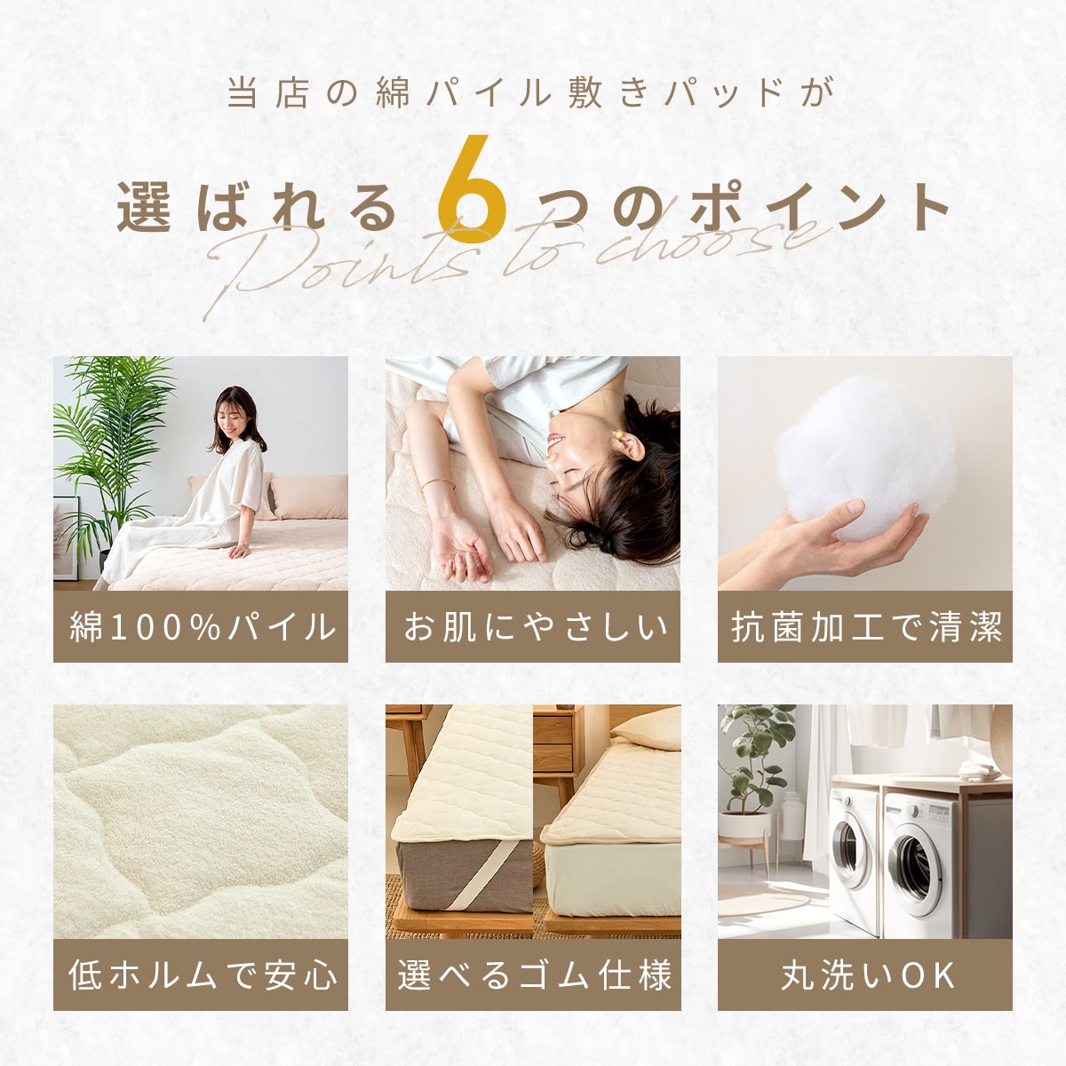 さっぱりパイル 敷きパッド 置くだけ セミダブル 120×200cm ゴムなし 綿100% タオル地 抗菌 ベッドパッド COYOLI 35641-OK 関連画像4