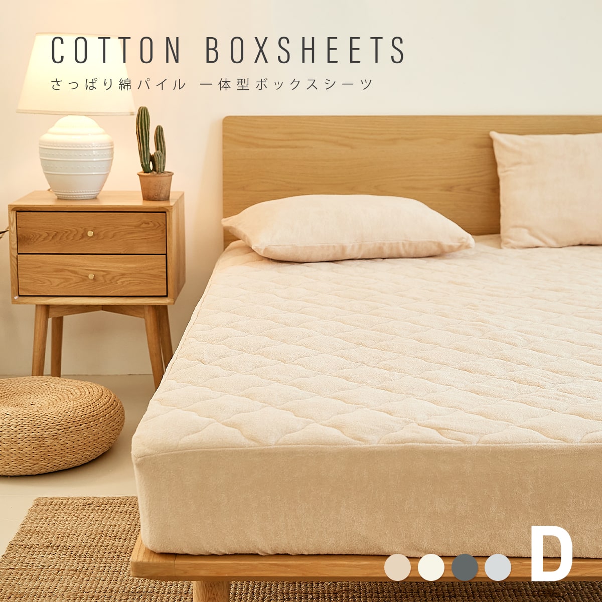 シーツ・カバー hipa シーツ・カバー hipa シーツ・カバー hipa Z/X