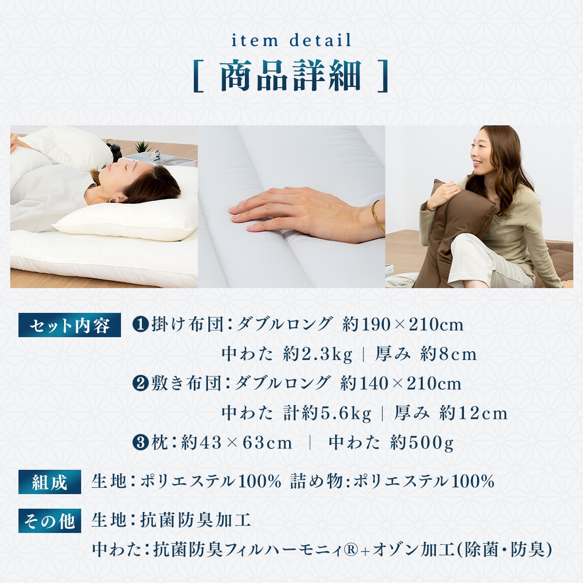 【極×極】日本製 布団セット 3点セット ダブル ロング 掛け布団 敷き布団 枕 防ダニ 洗える あったか マットレス不要 蒲郡布団 3KKDL OSK | ブランド登録なし | 22