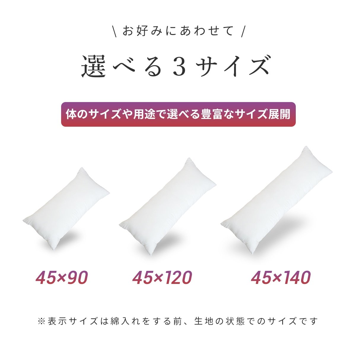 日本製 抱き枕 中身 45×90 45×120 45×140 ロングクッション 枕 ロング ヌードクッション【カバーなし】 43410  :43410:minet - 通販 - Yahoo!ショッピング