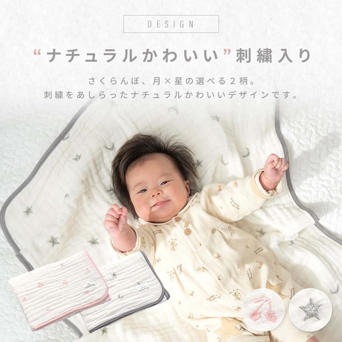 【お買い得2枚セット】おくるみ uniim Baby 6重ガーゼ 綿100% 日本製 ガーゼケット ベビー 新生児 [M便 1/1] 2p60363｜minet｜08