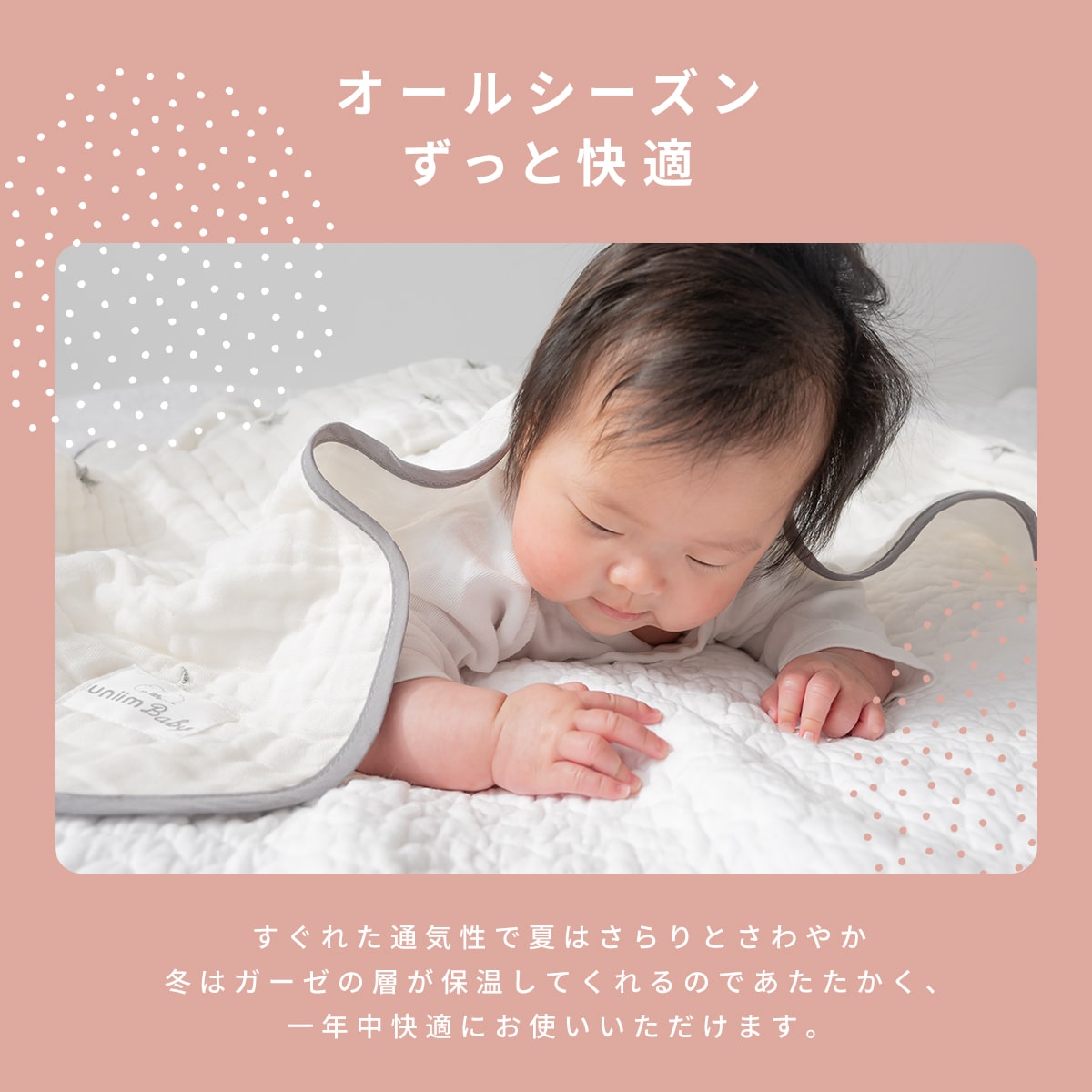 【お買い得2枚セット】おくるみ uniim Baby 6重ガーゼ 綿100% 日本製 ガーゼケット ベビー 新生児 [M便 1/1] 2p60363｜minet｜11