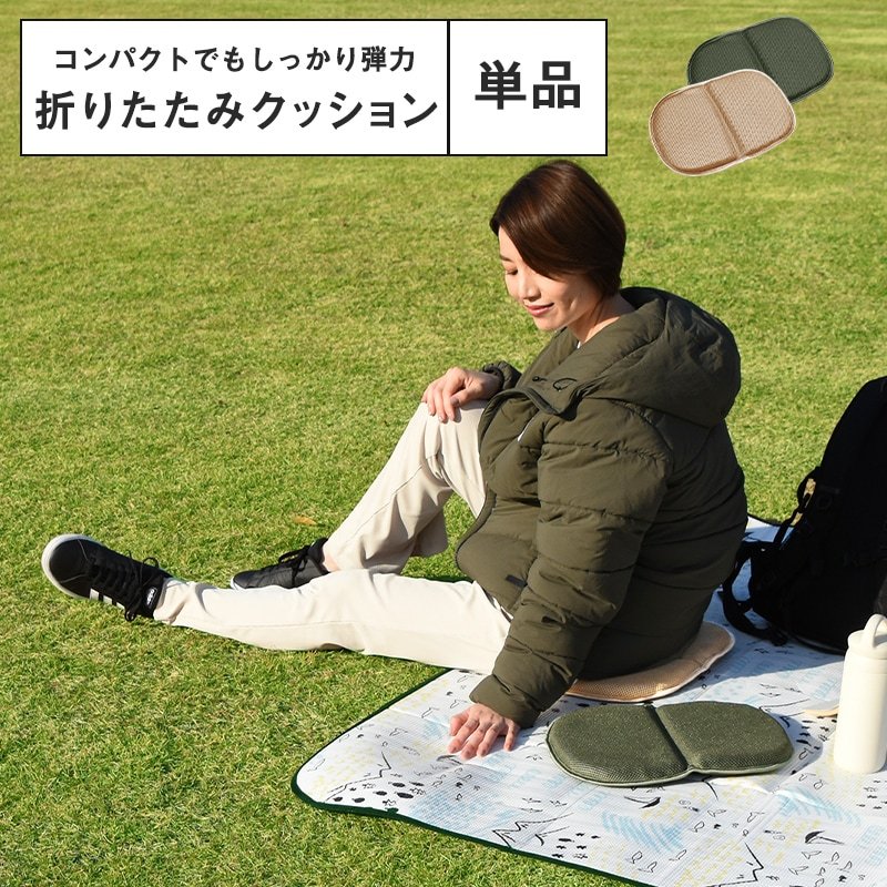 折りたたみ ゲルクッション 洗える アウトドア ハニカム構造 高弾力