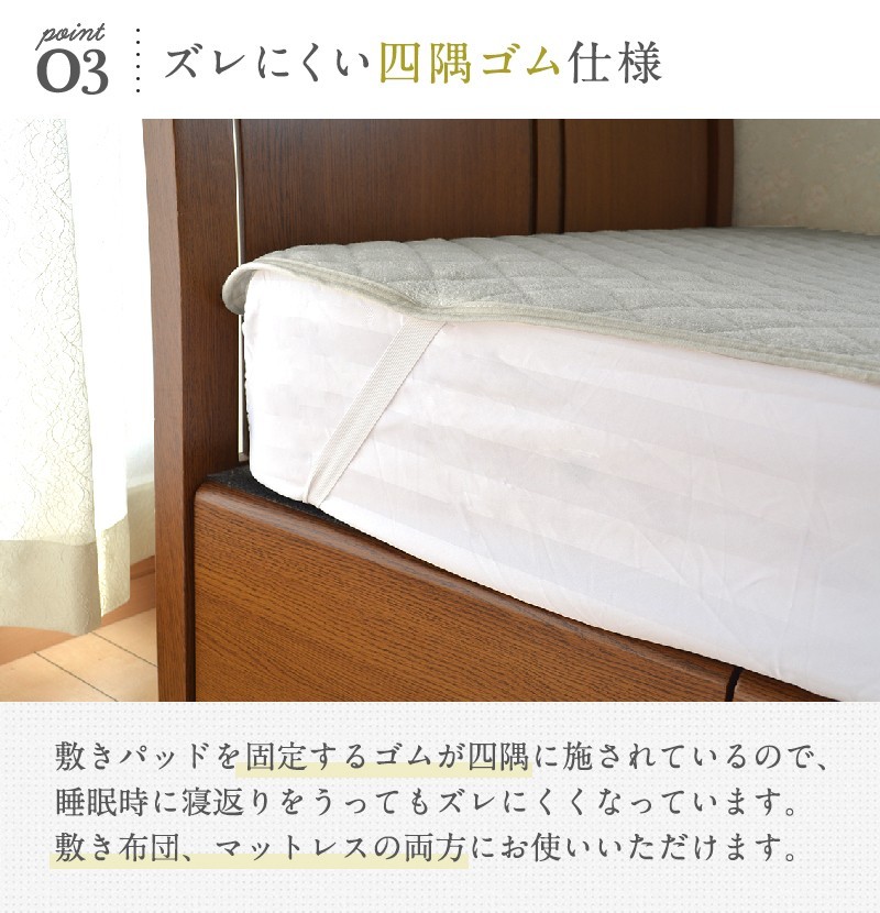 敷きパッド セミダブル 綿混 さっぱり さらさら パイル タオル地