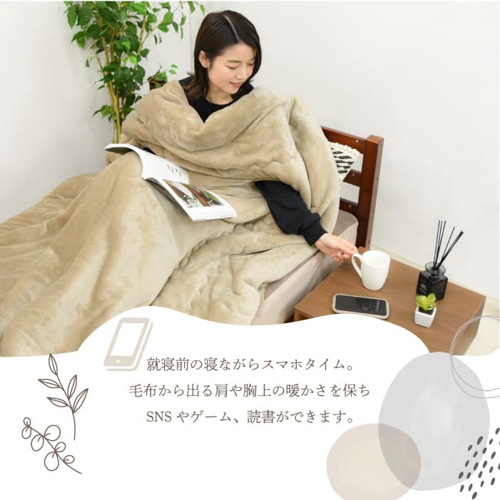 COYOLI 2枚合わせ スマホタイムブランケット シングル 洗える毛布 毛布