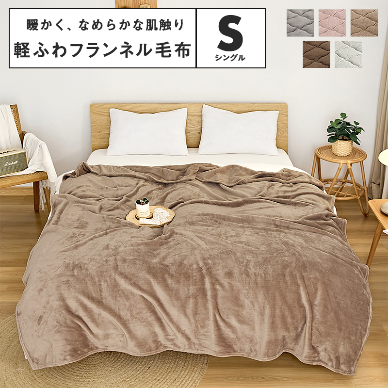 lite-sott 毛布 シングル 軽い 暖かい マイクロファイバー ニュー