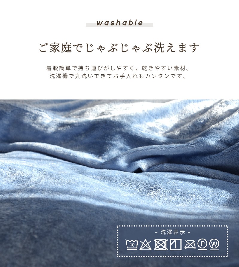 掛け布団カバー シングルロング 冬 あったか 吸湿発熱 おしゃれ 安い