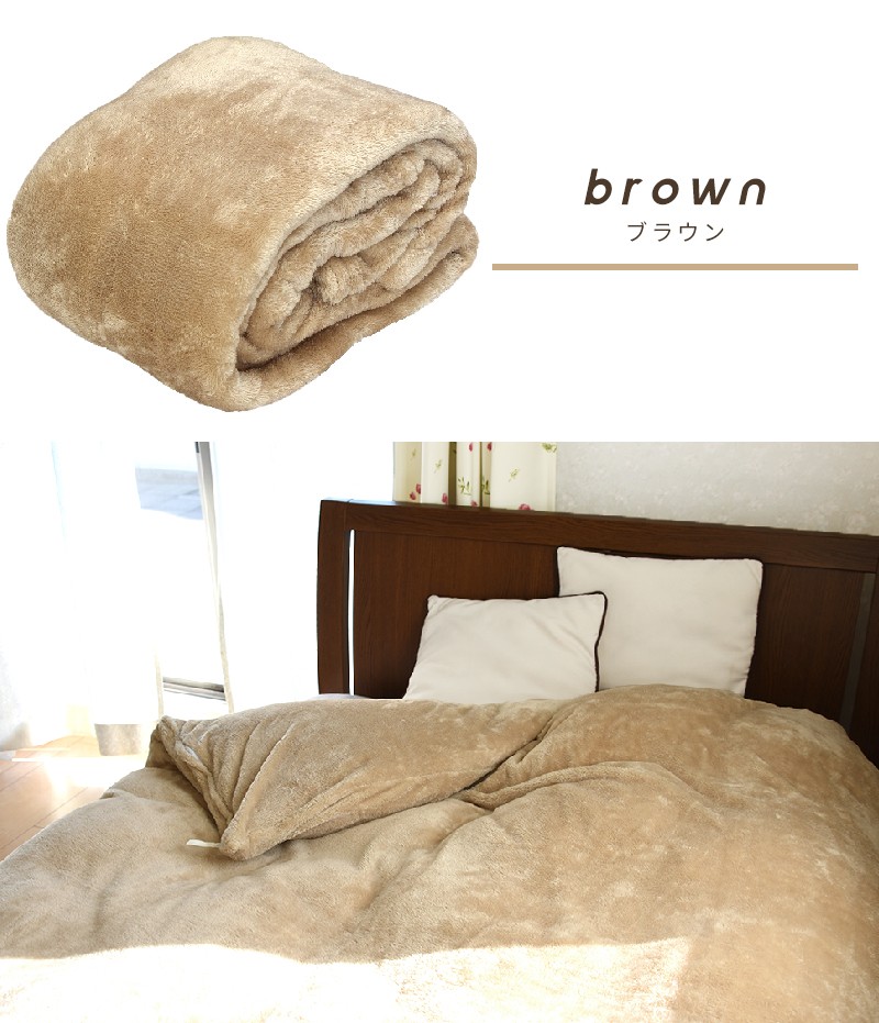 掛け布団カバー シングルロング 冬 あったか 吸湿発熱 おしゃれ 安い