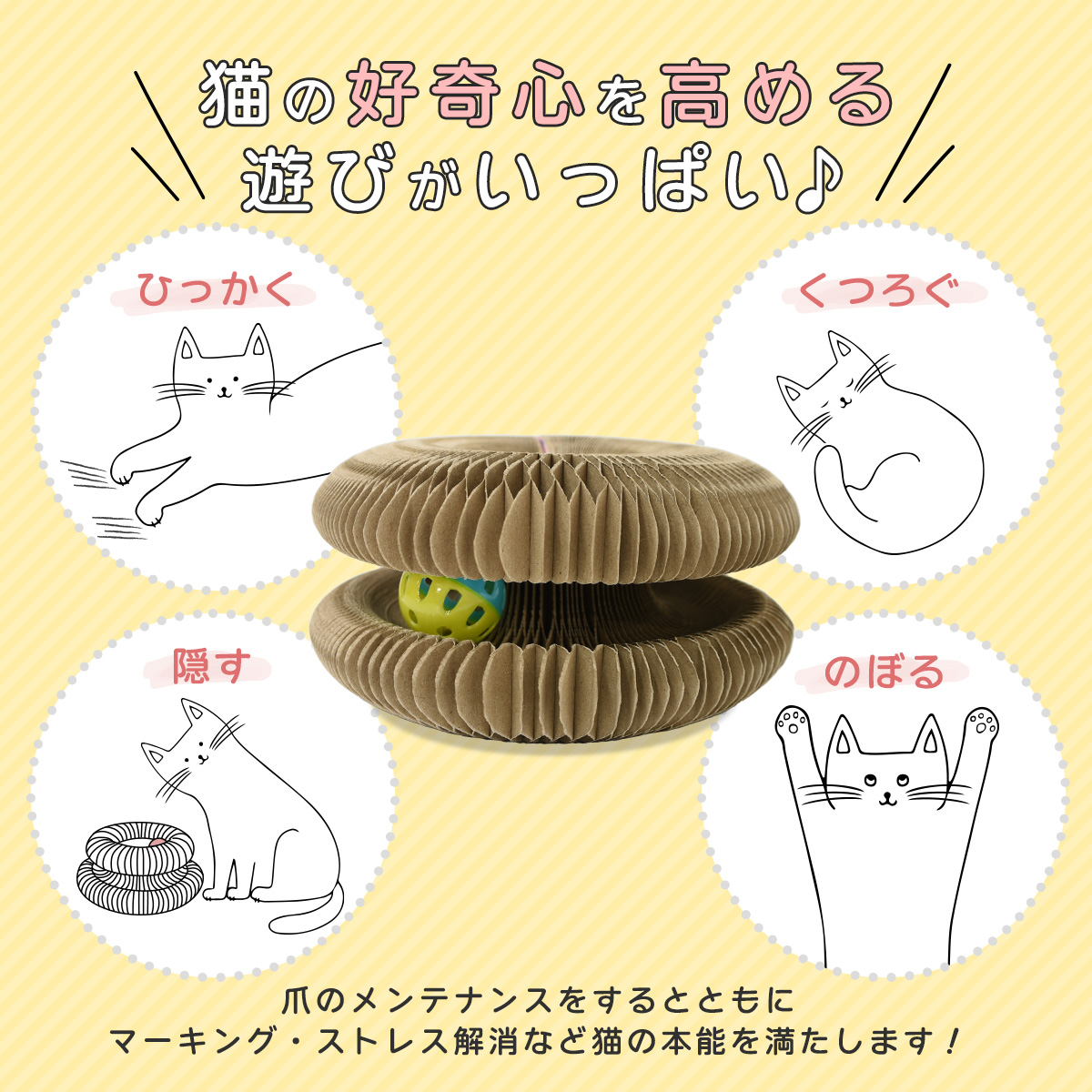 猫 爪とぎ 爪磨き マジック オルガン 折り畳み式 両面使える 玩具 丸形