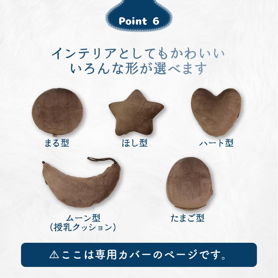 COYOLI ビーズクッション エアビーズ 専用カバー たまご型 星型 COYOLI ビーズクッション エアビーズ 専用カバー たまご型 星型