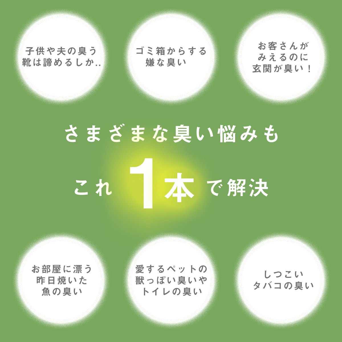 ふわり森のかほり 消臭スプレー 3000ml 空ボトル付属 天然成分 トイレ