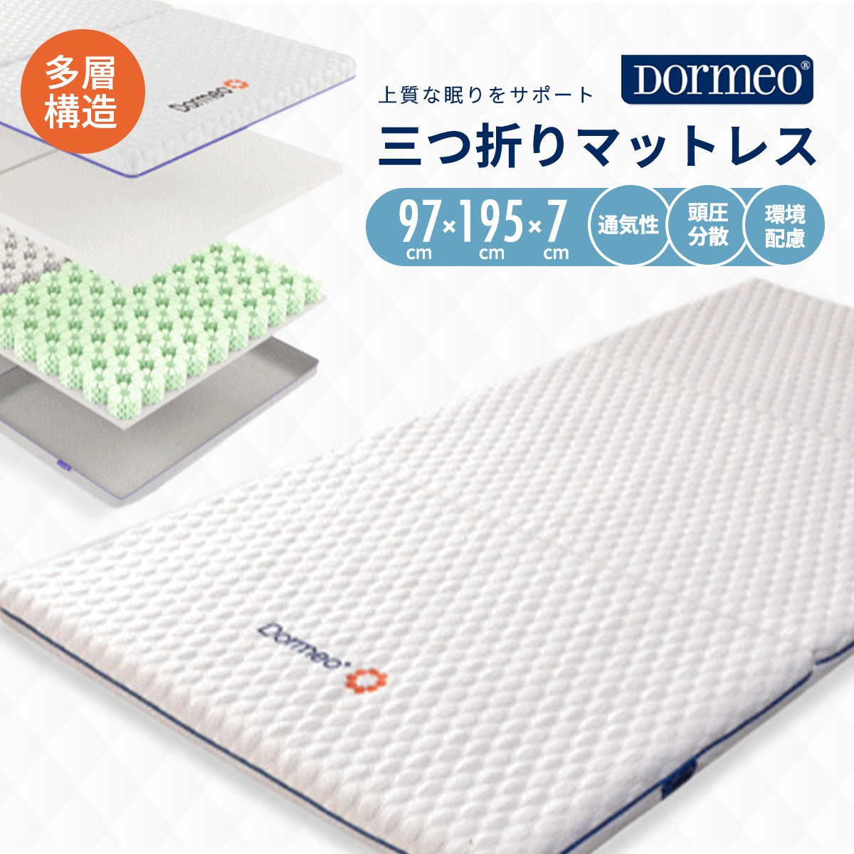 DORMEO セミダブル エアースプリングマットレス DORMEO セミダブル エアースプリングマットレス