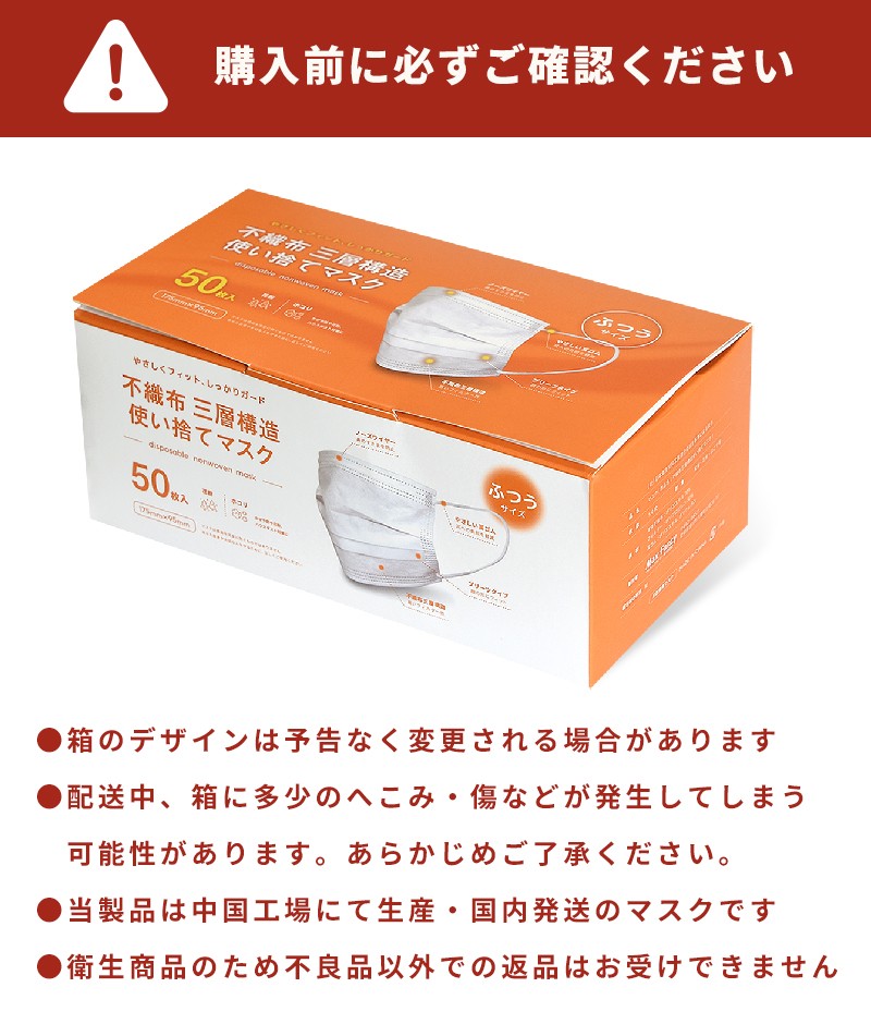 マスク 50枚セット 在庫あり 箱入り 使い捨て 普通サイズ 大人用 不織布マスク 安い