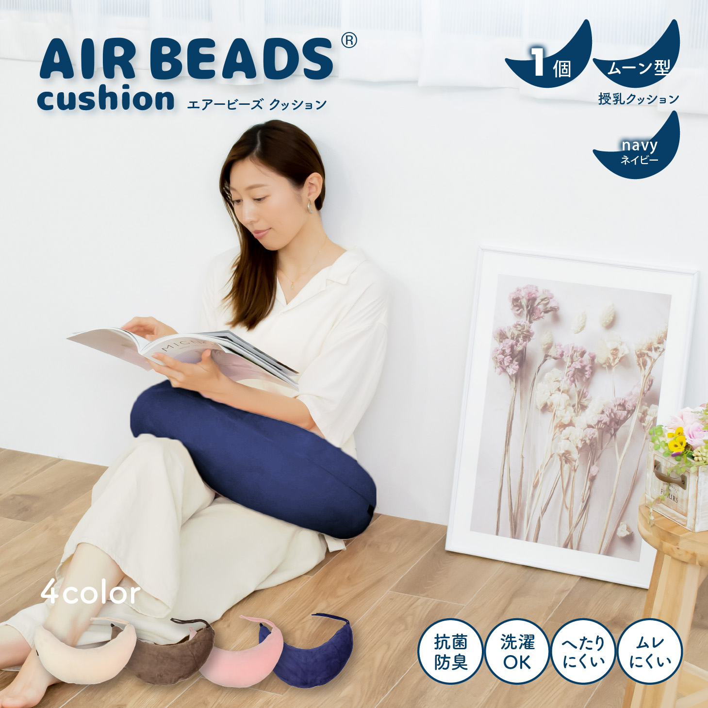 ふなっしー ビーズクッション Mサイズ 新品 未使用 未開封 クッション