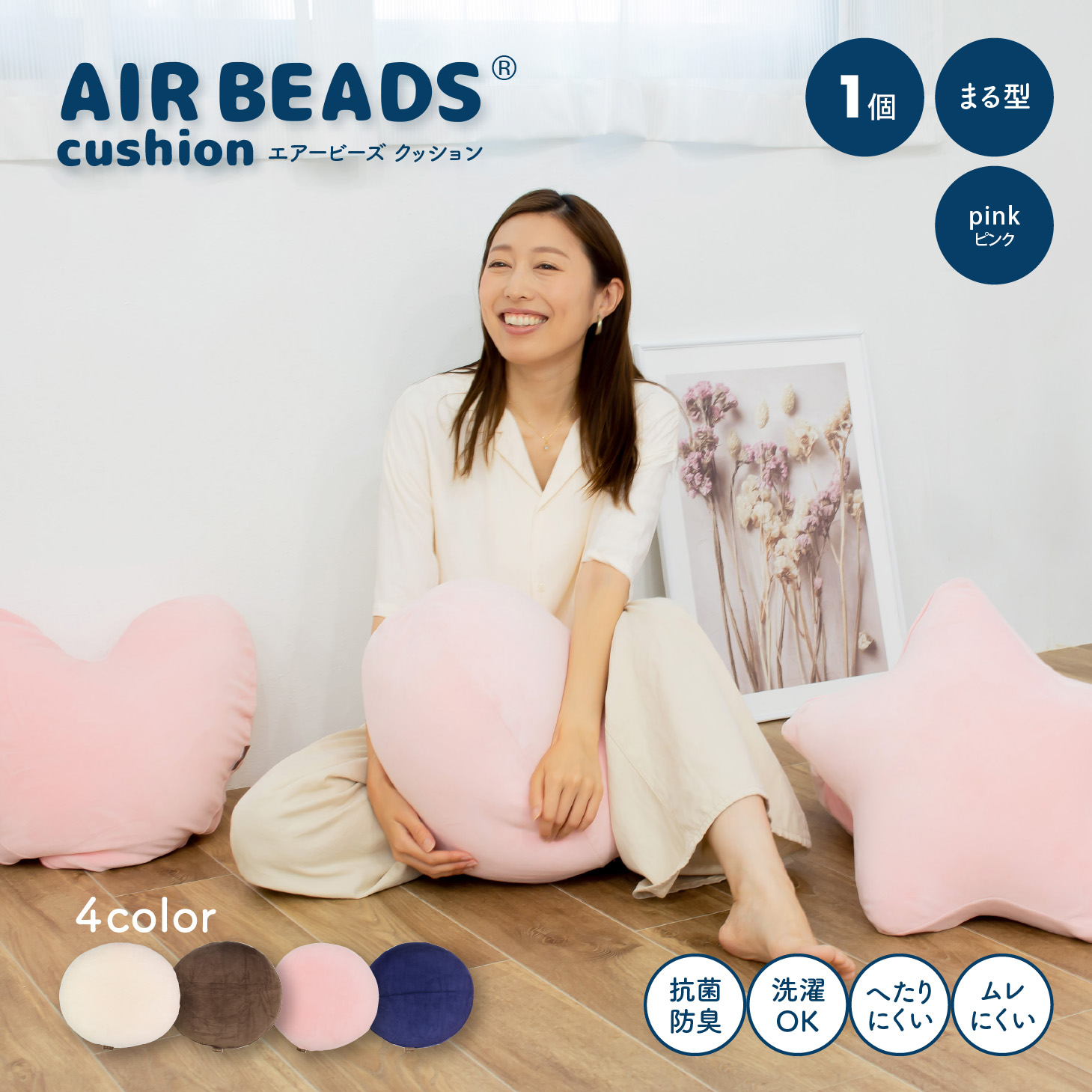 ビーズクッション 丸型 ピンク ビーズクッション ソファー 人をダメにする 特大サイズ 大きい ペダル