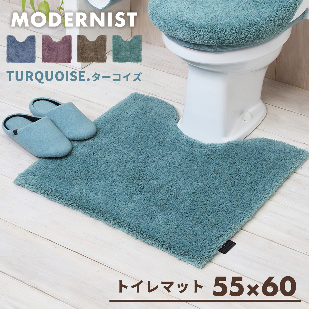 フラットトイレマット約６０cm×約６０cm - カーペット