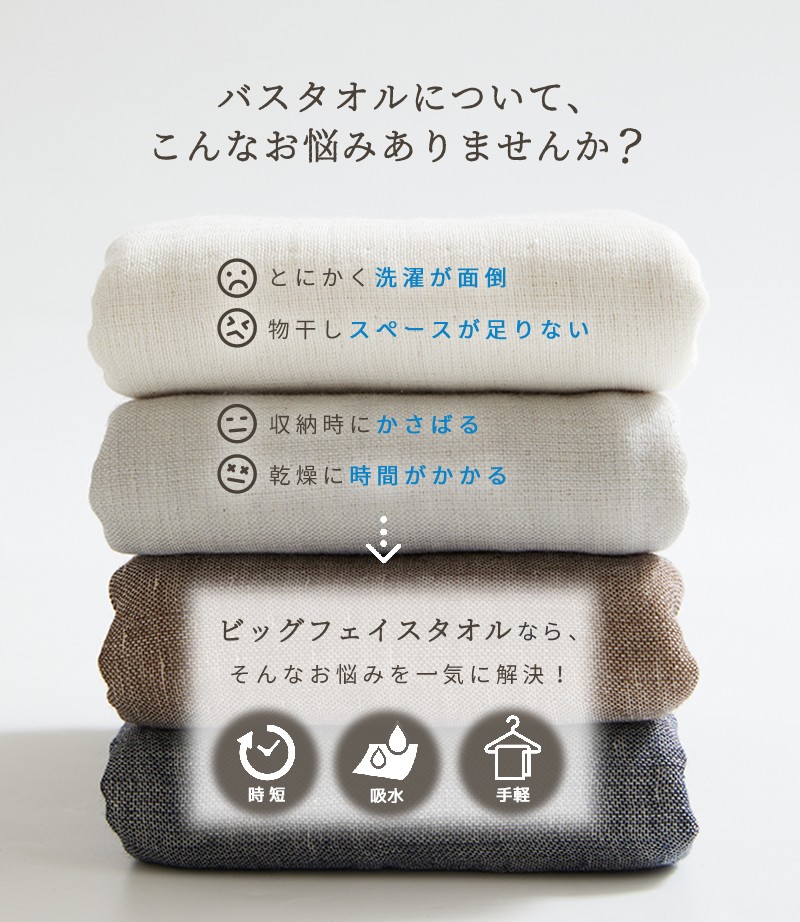 ビッグフェイスタオル おしゃれ 6重ガーゼ 40×100 吸水 ミニバス