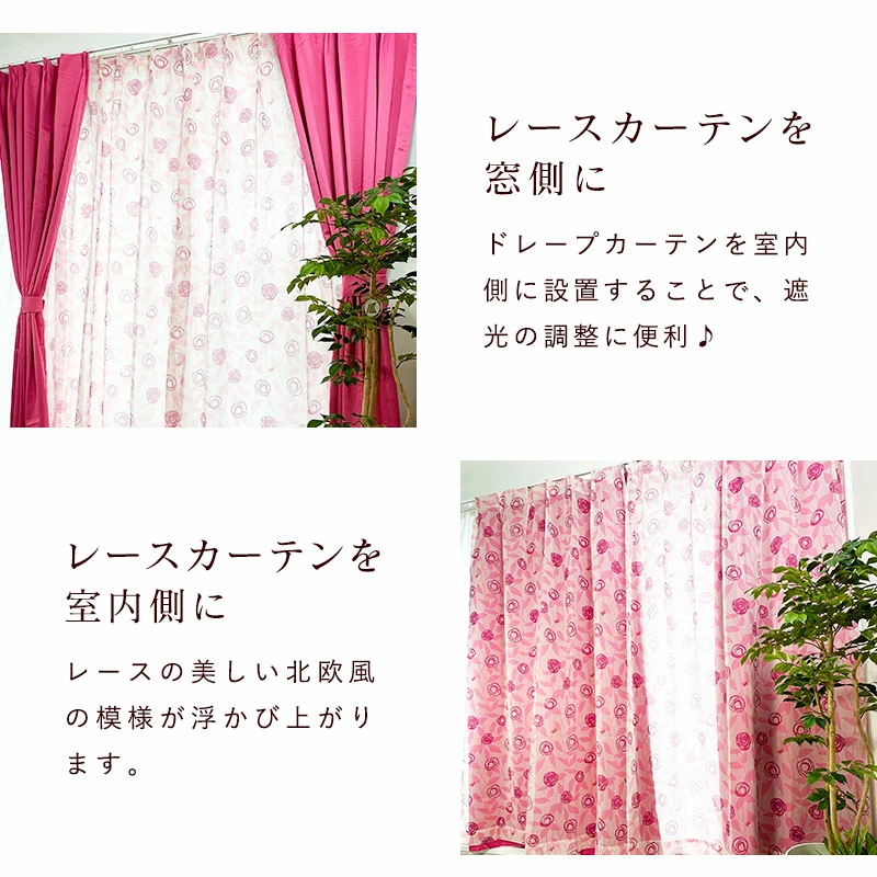 メーカー直送品】カーテン 4枚セット 遮光 レース 北欧 おすすめ