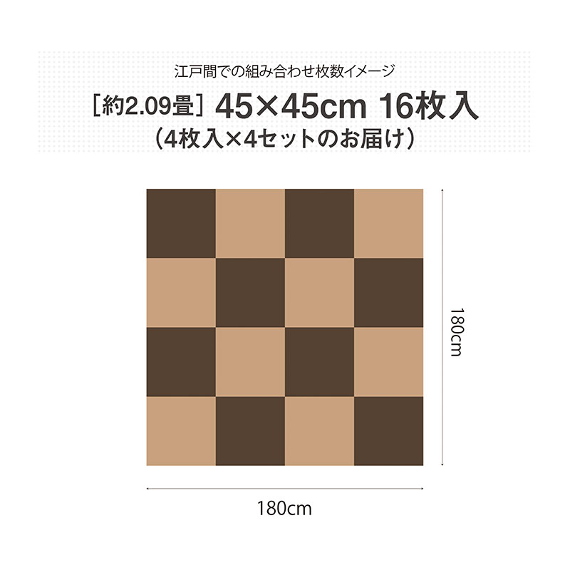 【お買い得 約2畳分】タイルカーペット タイルマット 16枚入 45×45cm おくだけ吸着 ペット 自由なカット 丸洗い 和風 SET79658 | ブランド登録なし | 12