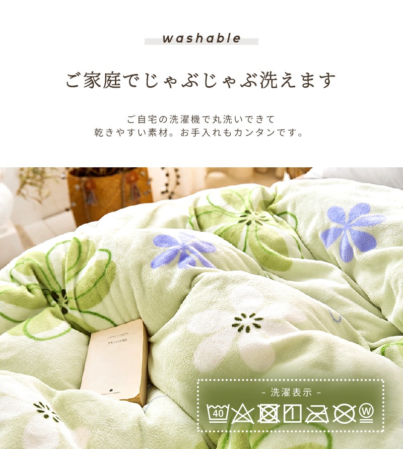 掛け布団カバー シングルロング 冬 あったか なめらか フランネル 花柄