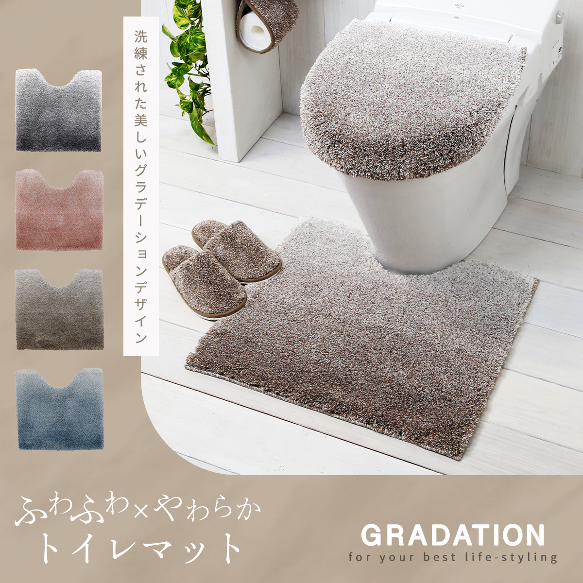トイレマット ふかふか レギュラー 55×60cm おしゃれ シンプル くすみカラー 滑りにくい 洗える 単品 グラデ Y35577 父の日 関連画像1