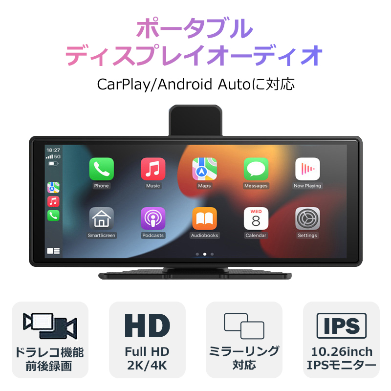 10.26ポータブルカーオディオ Carplay対応 ナビゲーション