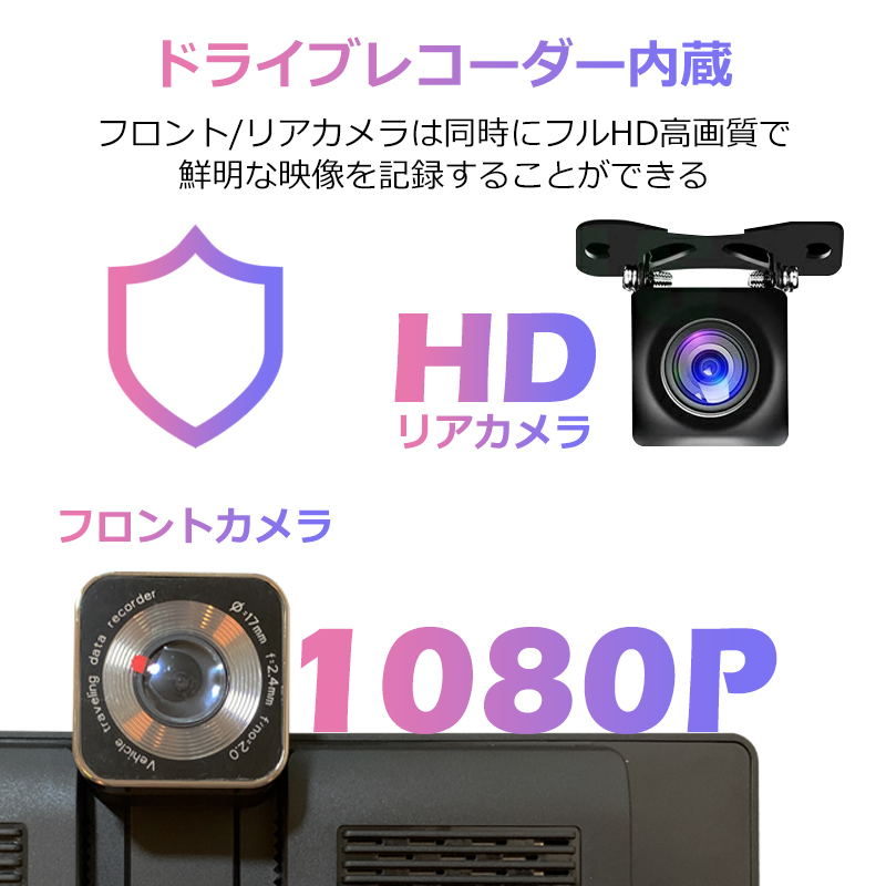 【利竹】【新品】ディスプレイオーディオ 10インチ ドラレコ前後カメラ付き ドライブレコーダー 前後カメラ Full HD 10.26インチ ドラレコ