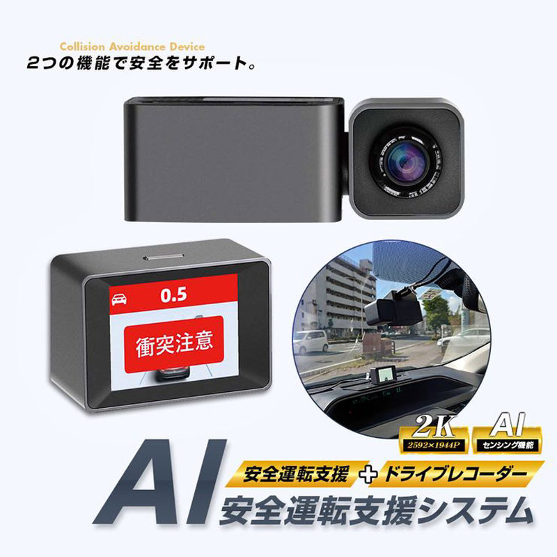 MINIEYE ドライブレコーダー AI搭載 安全装置付き 衝突予防システム 運転支援 あおり運転対策 WiFi スマホ連動 リアルタイム対応  カー用品 自動車用品