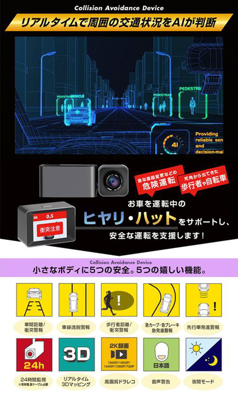 MINIEYE ドライブレコーダー AI搭載 安全装置付き 衝突予防システム 運転支援 あおり運転対策 WiFi スマホ連動 リアルタイム対応  カー用品 自動車用品