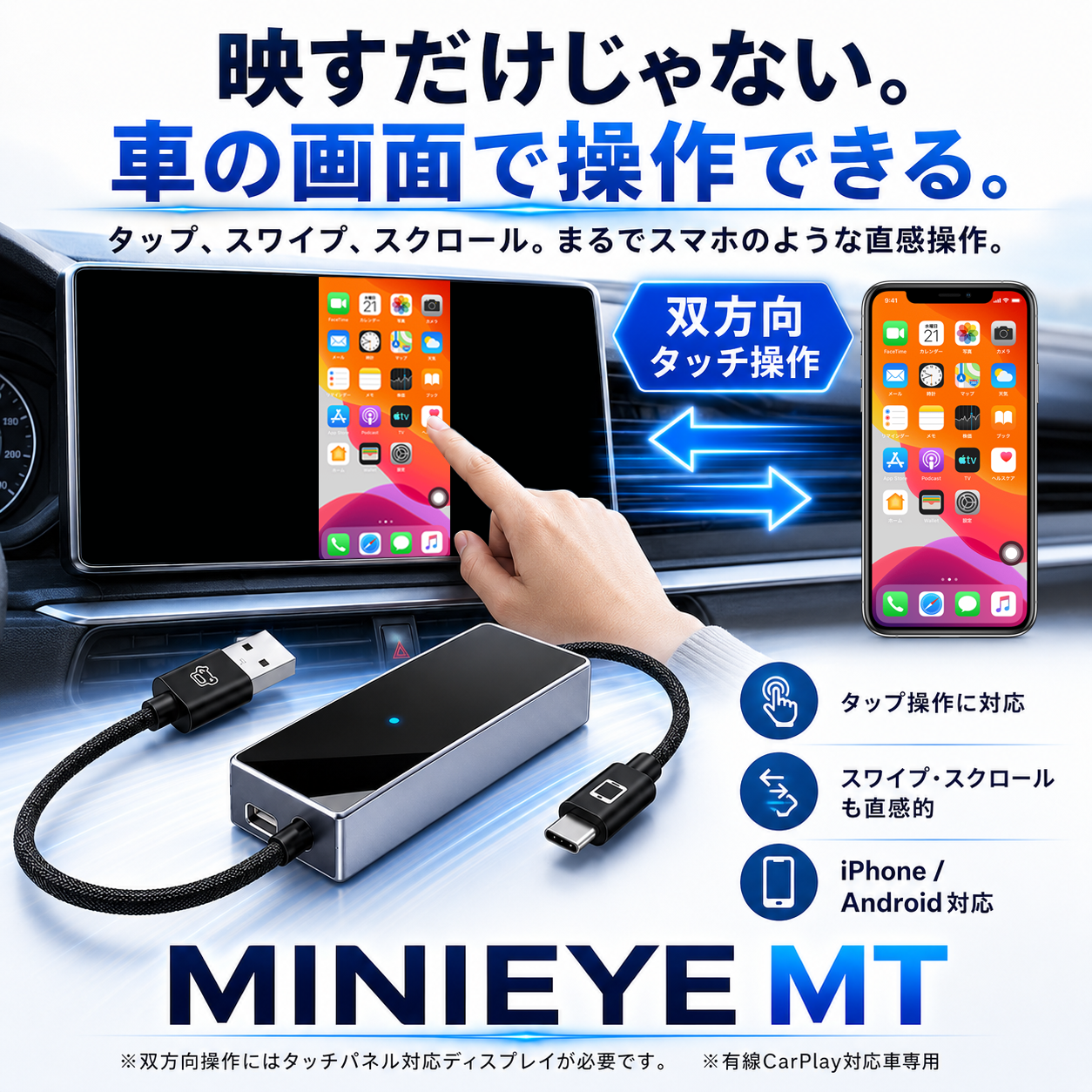 MINIEYE CarPlay ワイヤレスアダプター カーナビ iPhone/Android