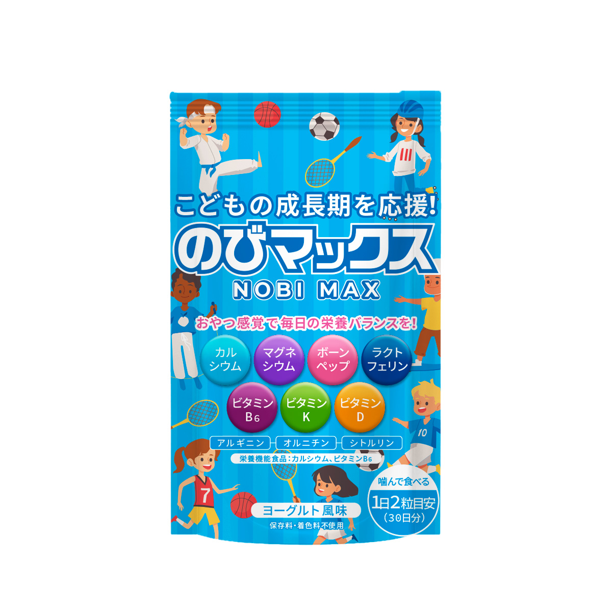 安心の返品保証／ 身長 サプリ 成長 子供 成長期 30日分 ボーンペップ 