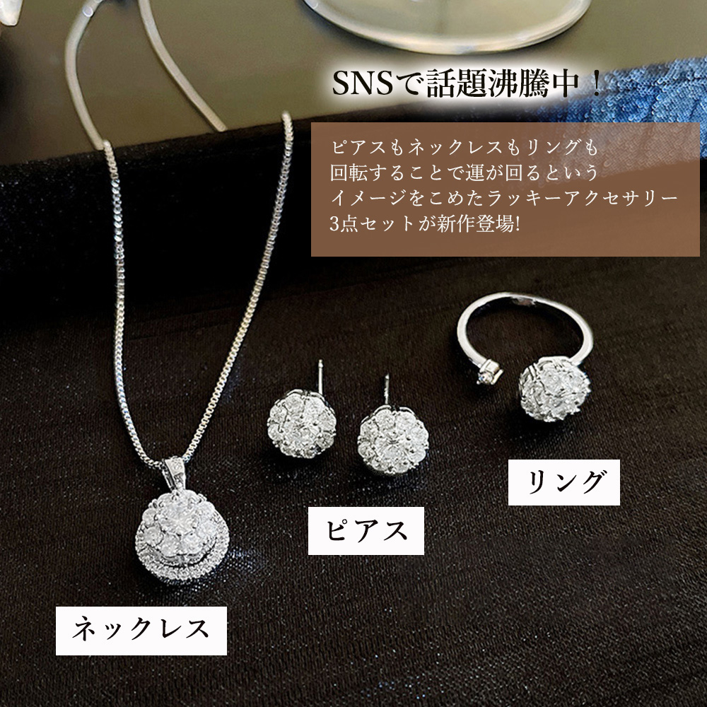 韓国 ピアス ネックレス リング 回転式｜miniministore｜キャリー品