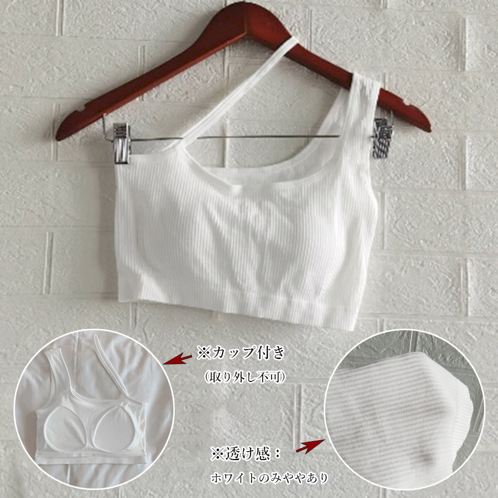 ワンショルダー ブラトップ カップ付き｜miniministore｜キャリー品