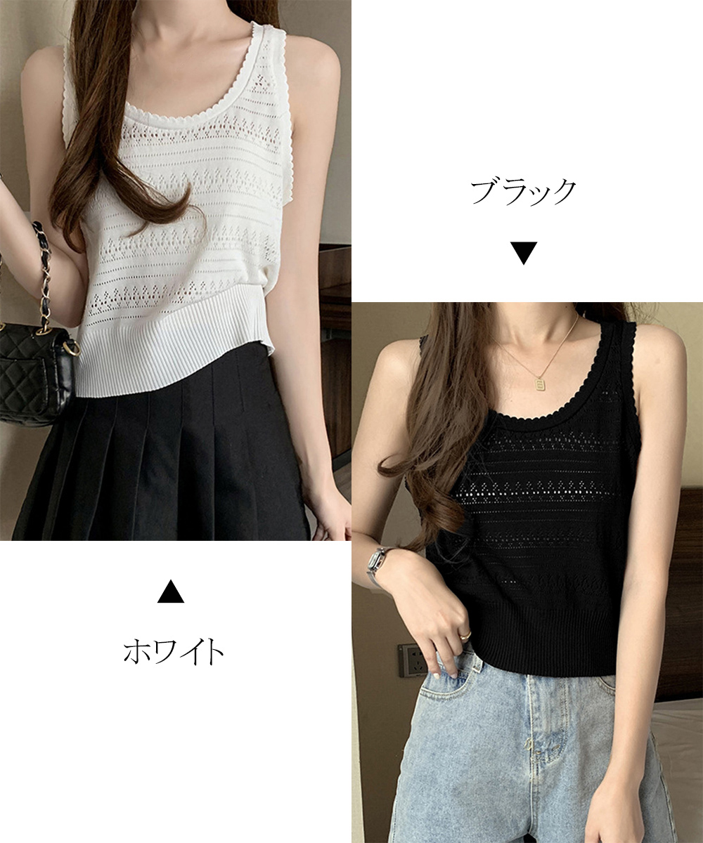 miniministore タンクトップ 透かし編みニット 重ね着【ゆう