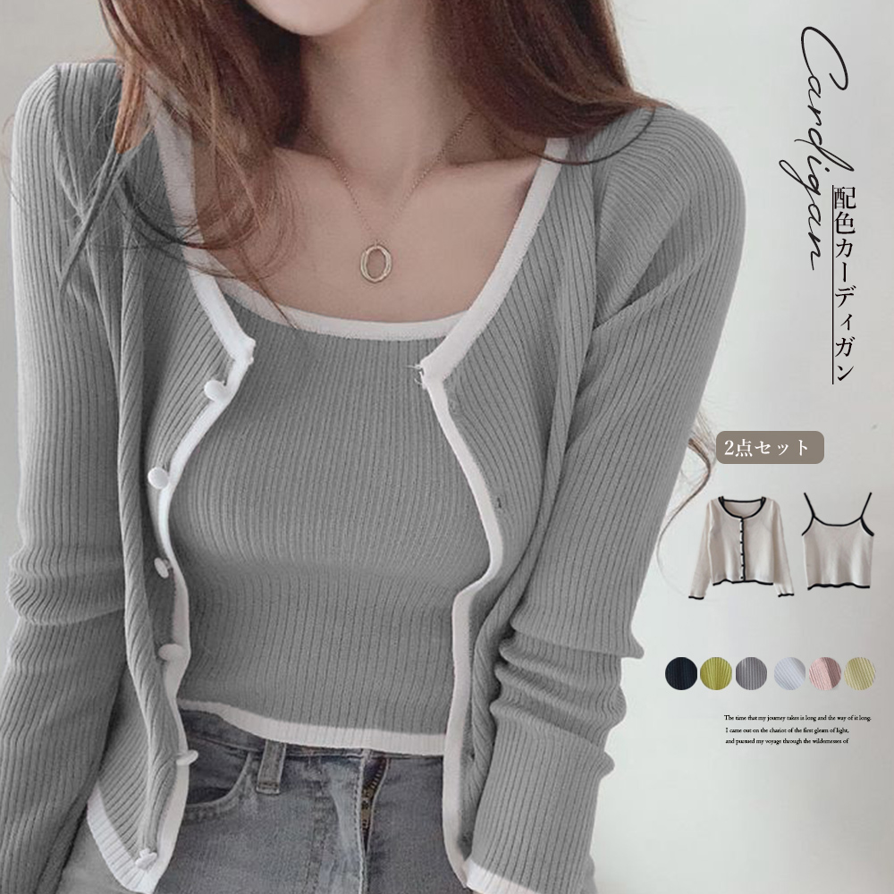 miniministore ニットカーディガン キャミ 2点セット【ゆう