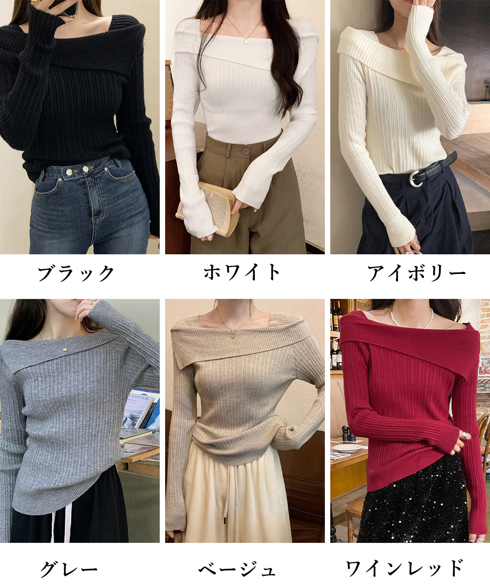 リブニットトップス オフショルダー 長袖【ゆうパケット】 miniministore リブニットトップス オフショルダー 長袖【ゆう
