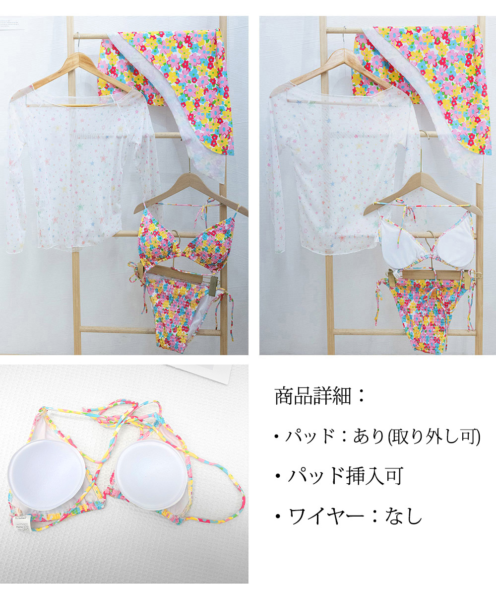 miniministore（ミニミニストア） 花柄 ビキニ 4点セット セパレート