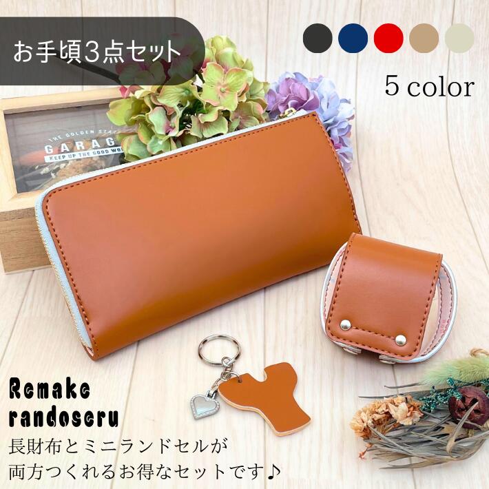 ランドセルリメイク工房花鯨 - Yahoo!ショッピング