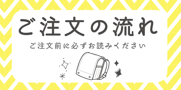 ランドセルリメイク工房花鯨 - Yahoo!ショッピング