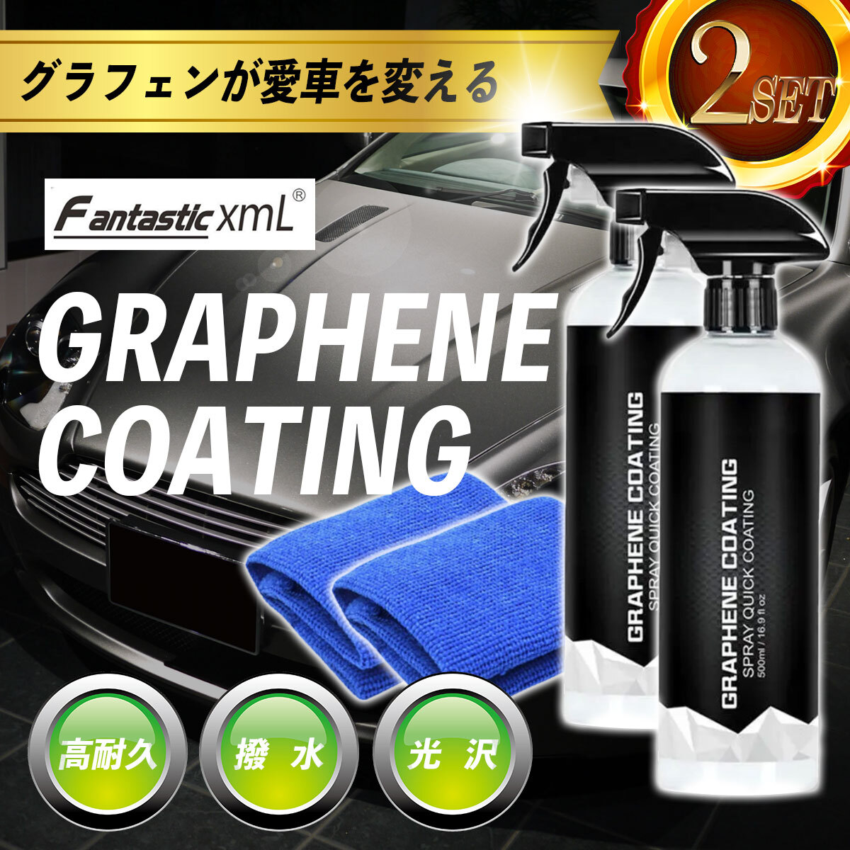 超特価　Fantastic xml グラフェンコーティング剤 500ml 4本 カーデ マーケットプレイス / Fantastic xml graphene coating