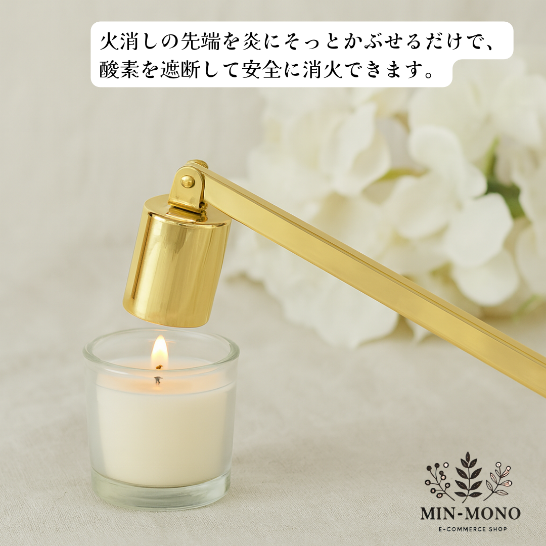 ろうそくの火消し