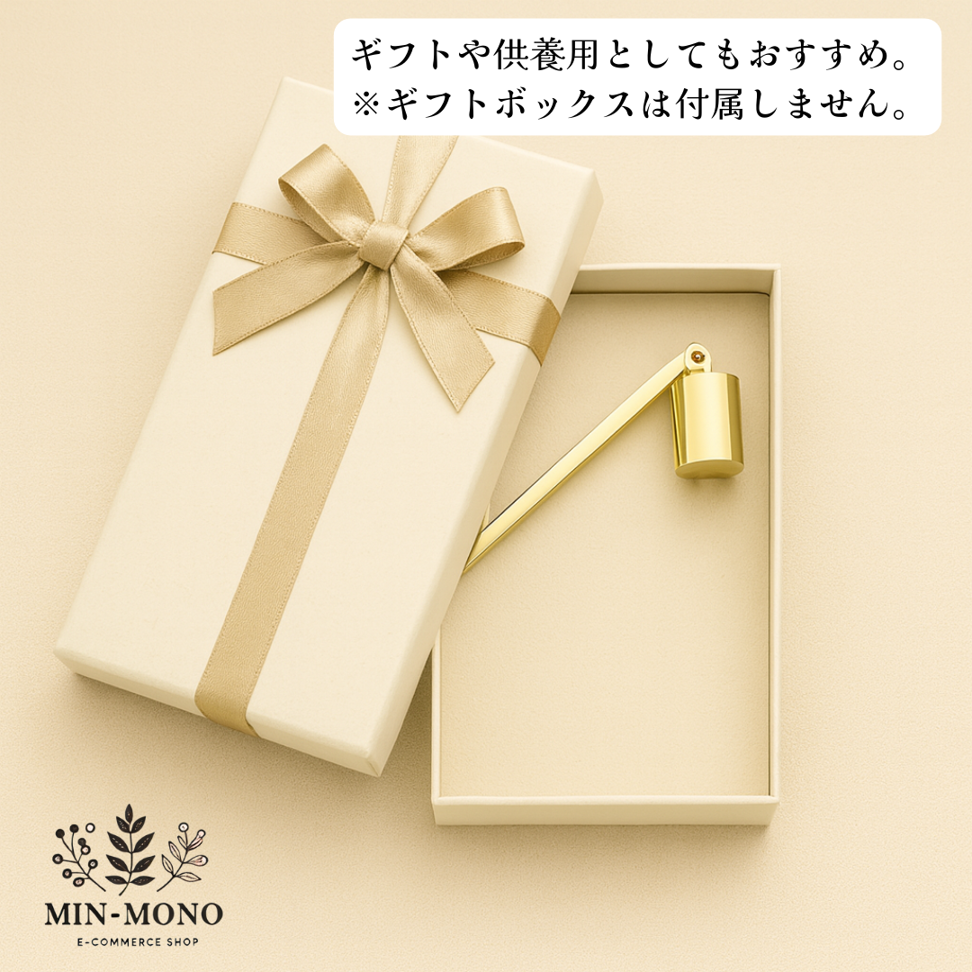 ろうそくの火消し