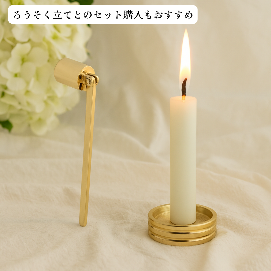 ろうそくの火消し