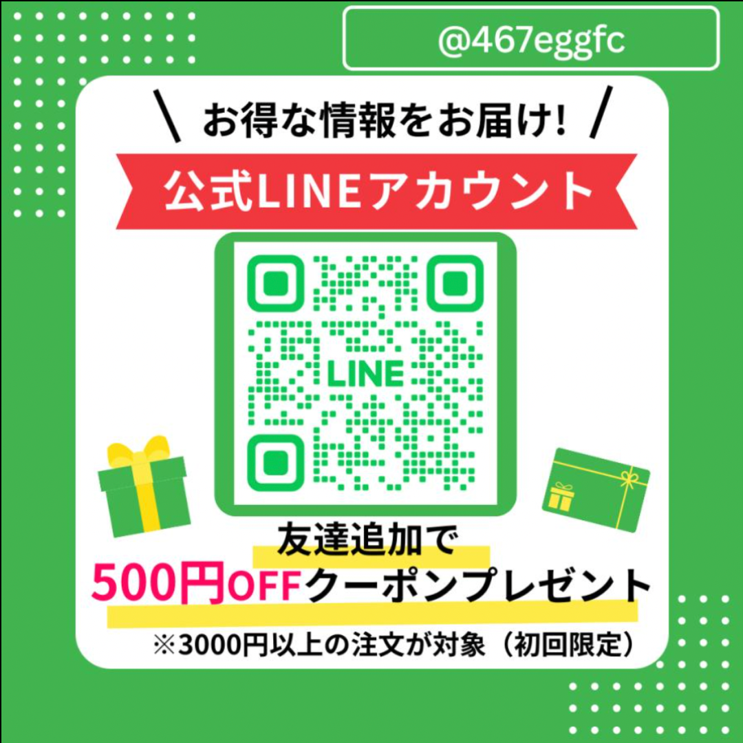 LINE友だち追加でクーポンGET