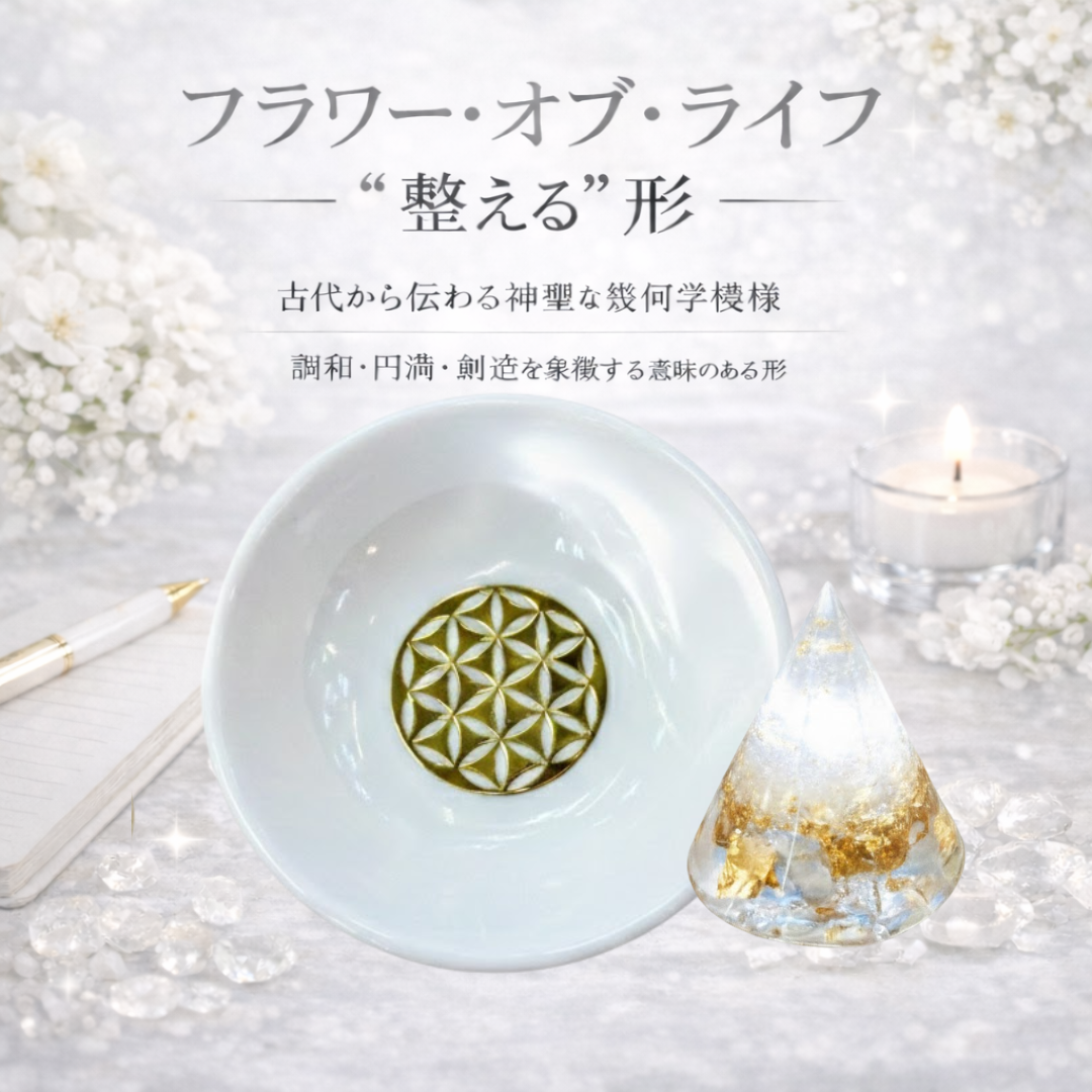 盛り塩 水晶 2個セット
