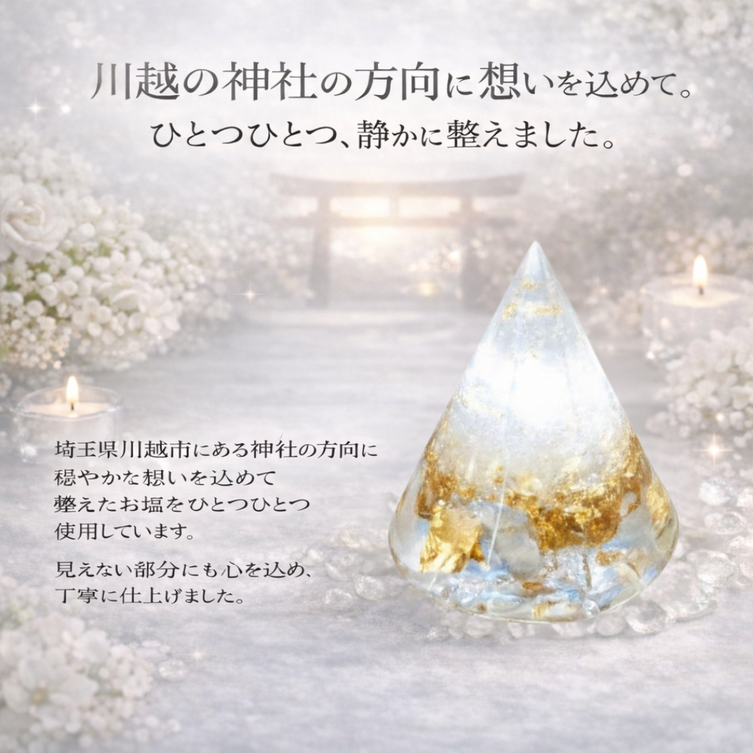 盛り塩 皿付き 2個セット