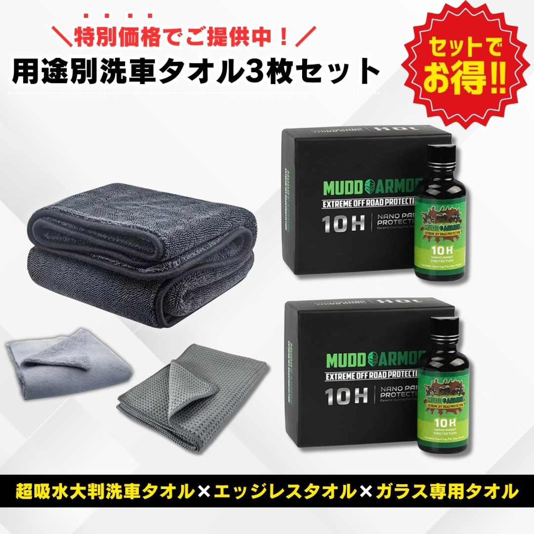 5点フルセット